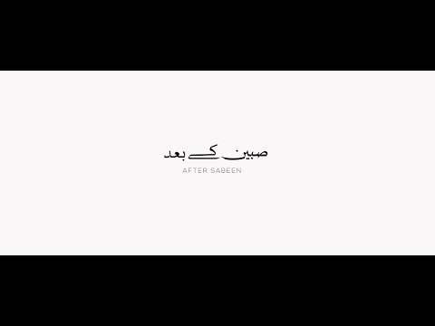 After Sabeen - Official Trailer